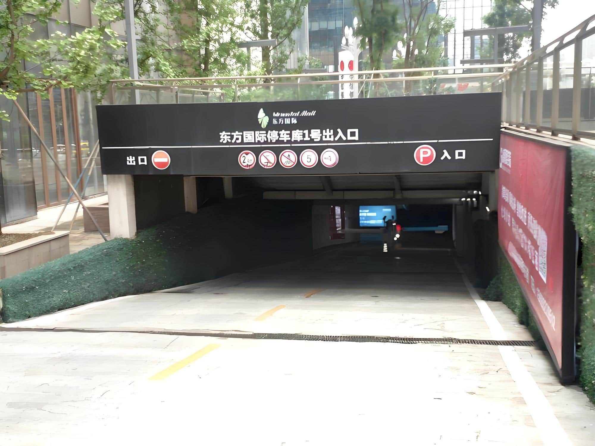 公共区域